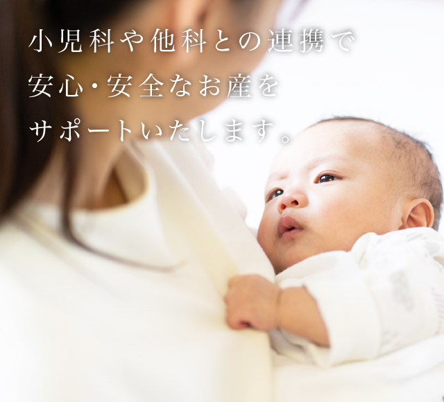 産婦人科特設サイト