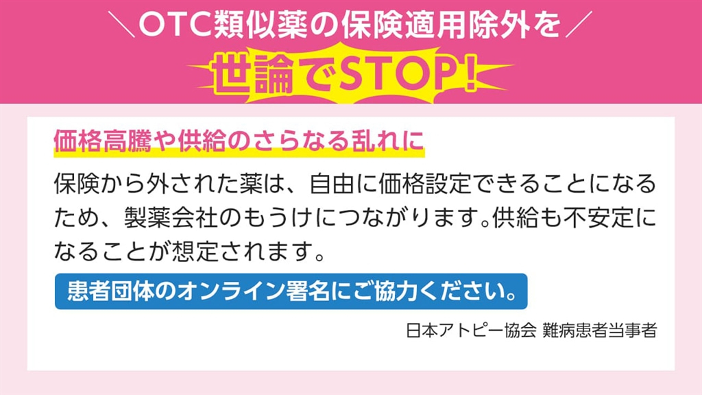 署名にご協力ください