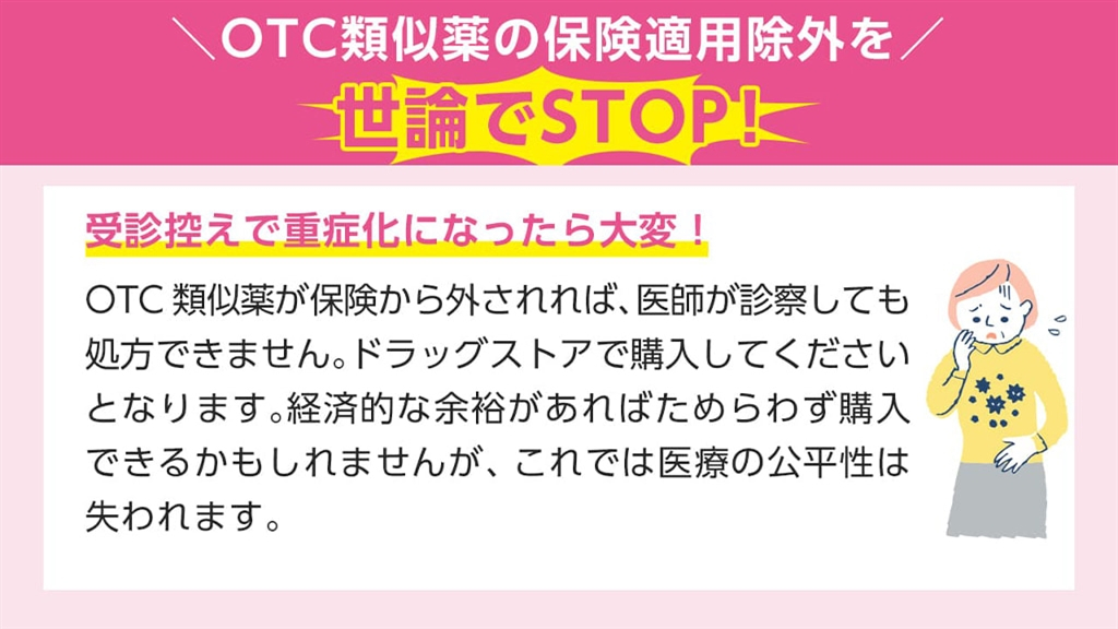 副作用のリスクが心配